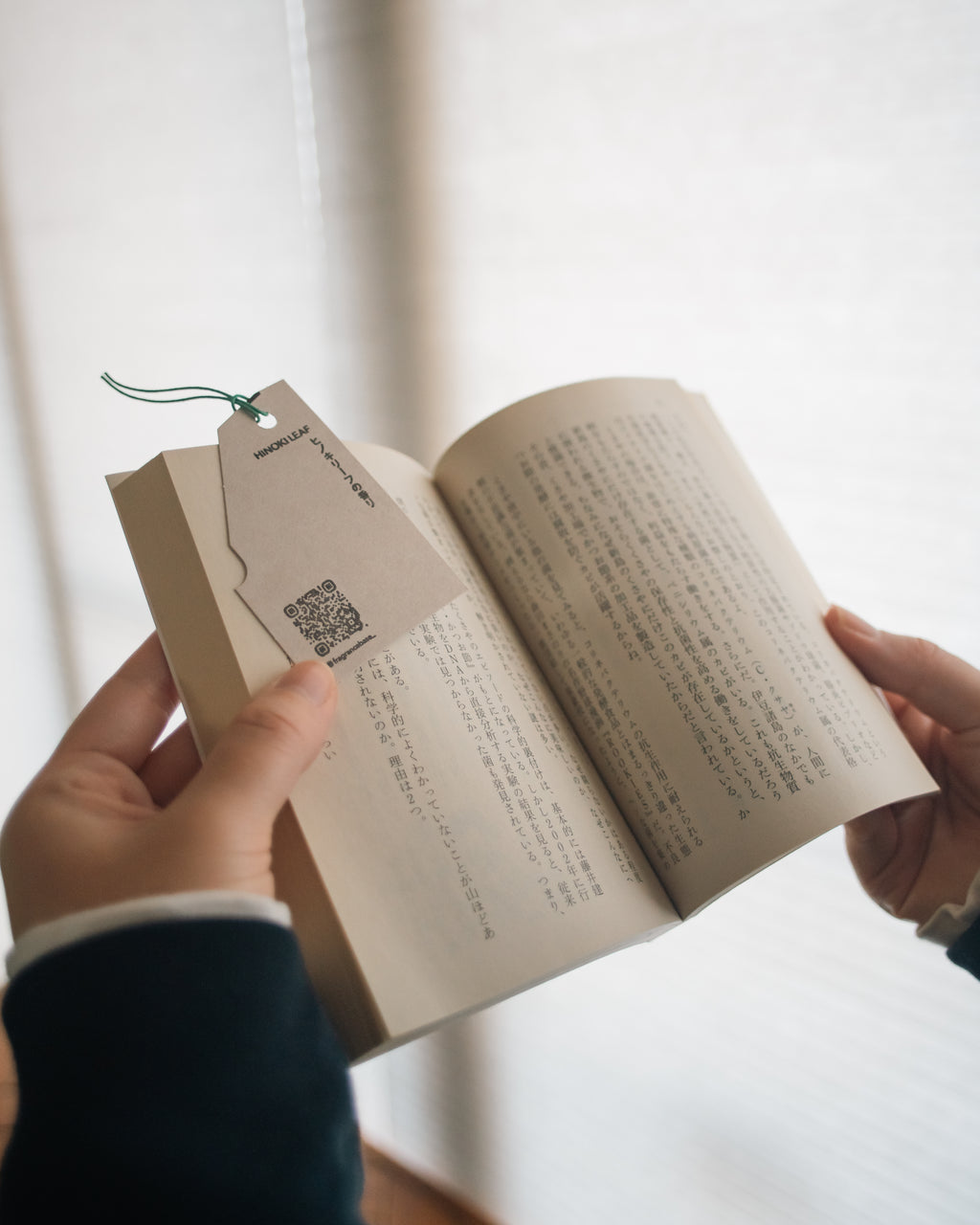 香る栞 | フレグランスサンプル